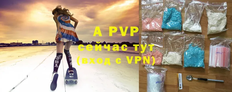 A PVP крисы CK  наркошоп  Калязин 