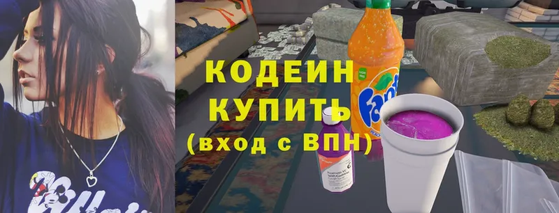 Кодеиновый сироп Lean Purple Drank  kraken ссылки  Калязин 