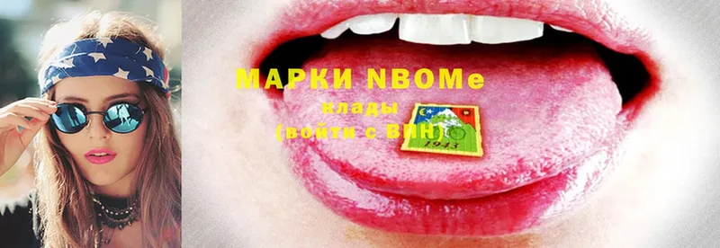 где продают наркотики  Калязин  Марки N-bome 1500мкг 